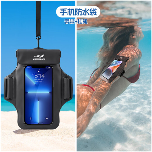 Shantou Lincun mobile phone waterproof bag with touch screen swimming rafting hot spring takeaway hanging neck arm arm sponge waterproof mobile phone case black