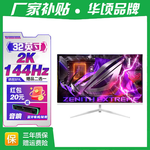 Moniteur Huaqing série RQG 4K 2K 165Hz LCD ordinateur e-sports moniteur 300HZ écran queue de cheveux 1ms large gamme de couleurs affichage 32 pouces/2K144HZ/IPS/droit/e-sports jeu bureau de jeu