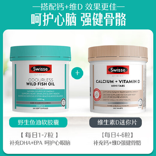 Swisse Swissy Fish-free Wild Fish Oil Soft Capsules 1000mg omega-3 DHA+EPA 200 capsules/bottle