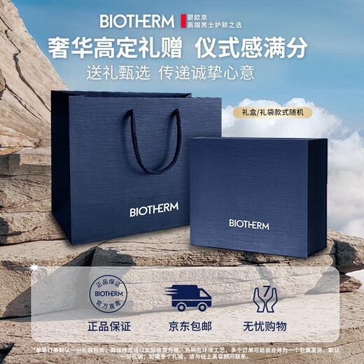 Biouquan Men's Blue Diamond Reflejing Light Cream Facial Facial 50 ml hidratante y anti-bosque para regalos de cumpleaños para novio