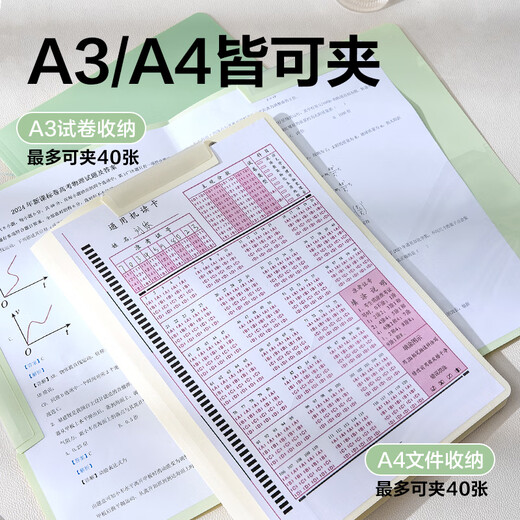 Deli (deli) 5-pack A3 rotary pull rod clip double pull rod test paper folder Gradient color elementary school junior high school high school student test paper storage PP686 green