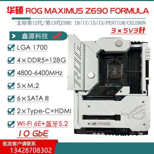 华硕 ASUSZ790主板Z690 ROG Z790 HERO/APEX双显卡主板1234代主板 【MAXIMUS】Z790 EXTREME可双显卡