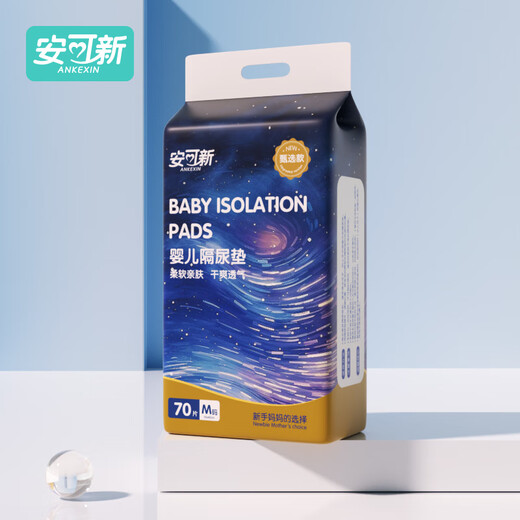 安可新 婴儿隔尿垫一次性纸尿垫护理垫婴儿尿片透气婴儿隔尿垫防水尿垫 70片 35*45cm轻薄款