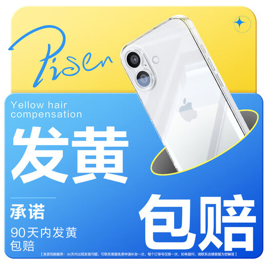 品胜 适用苹果16Pro手机壳iPhone16Pro保护套简约透明 防摔抗指纹耐磨超薄超透网红软边 透明
