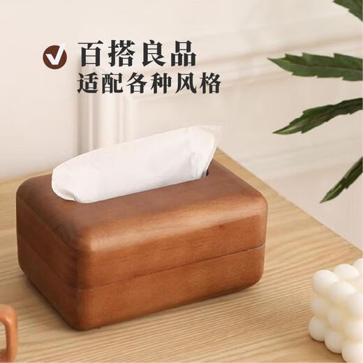 Walnut color solid wood tissue box paper box storage home living room magnetic simple dining table Chinese coffee table hotel walnut color