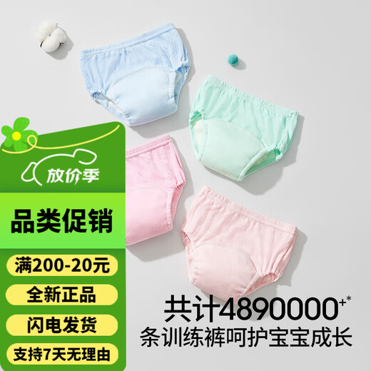Betas-Training Hosen Baby Windelnhosen rein Baumwollwaschbar für Männer und Frauen in Toilettenneuborn Unterwäsche Windeln Mond Blau + Wasser grünes Mesh atmungsaktiv 7A Antibakteriell 2 Packs [geeignet für 6-15 Monate] 16-24jin [Jin gleich 0,5 kg]