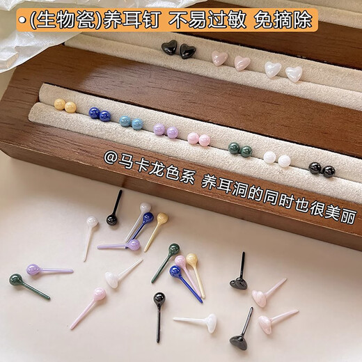 Lnieer medical bio-porcelain ear piercing earrings, anti-allergenic earrings, anti-clogging, no-removal ear bone nails, ear sticks, high-end earrings for women, white bio-porcelain earrings, medical grade ear piercing