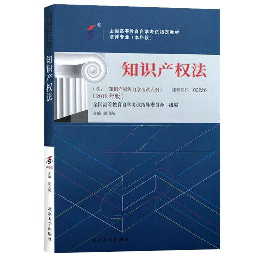 2025年江苏自考法学本科 X2030101K 法学专升本 苏州大学法学书 14081侵权责任法