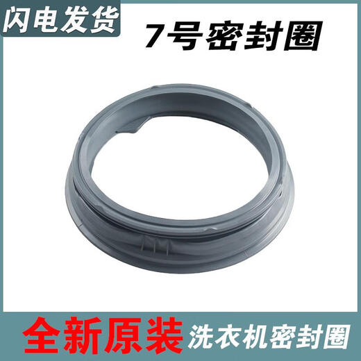 适用云米小米创维LG滚筒洗衣机密封圈观察窗垫门胶圈皮圈WD10SA 1号3890门封