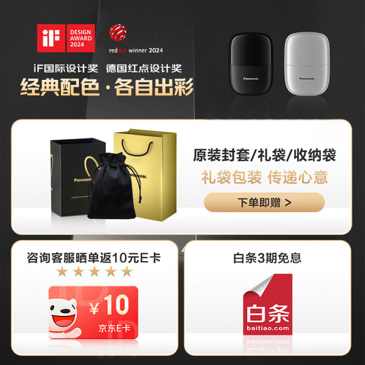 松下（Panasonic）剃须刀电动刮胡刀小方盒mini便携款进口往复式国家补贴七夕情人节男生生日礼物男士送男友父亲cm20