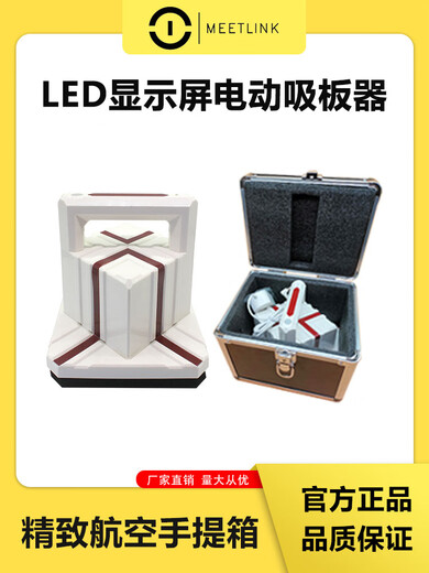 Led display electric vacuum suction cup small spacing module charging suction board disassembly repair tool screen suction prismatic suction cup lithium battery + cloth bag optional American standard