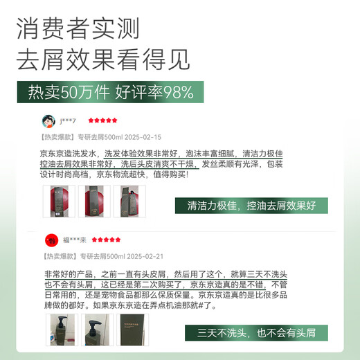 京东京造专研二硫化硒洗发水200ml男士女士去屑控油止痒洗头膏京东自营
