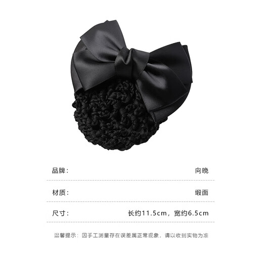 Xiangwan hairpin professional head flower plate hair net bag nurse stewardess bank property hotel front desk hairpin bow hair cover