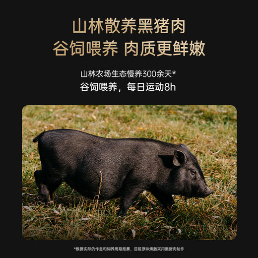 
Fengweipai original black pork sausage 2 boxes + fried shrimp sausage 1 box sausage ham sausage barbecue ingredients 1050g