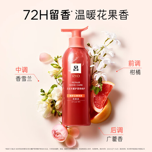 吕（Ryo）【采销直播间专属】珊瑚吕修护水润柔顺洗发水400ml*3