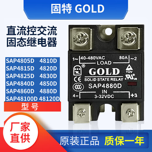 Gute elektrische gute elektrische elektrische elektrische einphasige Festkörperrelais SAP4880D DC-kontrolliertes AC48100D48120D SAP4840D
