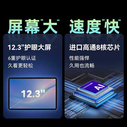 Xiaoyuan AI Lernmaschine P40 12,3-Zoll-Augenschutz Bildschirm Yuanfudao Learning Training Machine AI Full-Szenen-Lern- und Diagnose-Lehrbuch-Synchronisation Lerntablette Dual AI Modell 6+128g