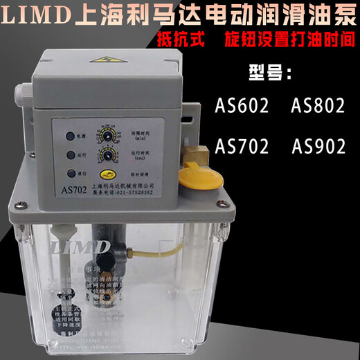 AS/CS Elektrische Pumpe 602/AS702 Automatische Schmierölpumpe AS802 Ölfüllmaschine 902 Limada Authentisches Produkt: AS602
