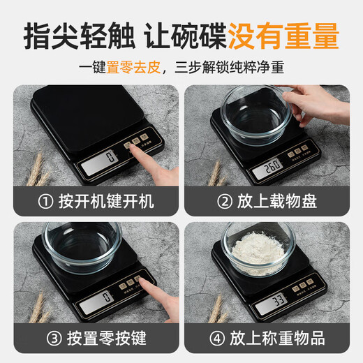 沐美 电子秤厨房秤高精度食物秤烘焙称克秤咖啡秤克重秤克数秤精度1g 5kg/1g电池款