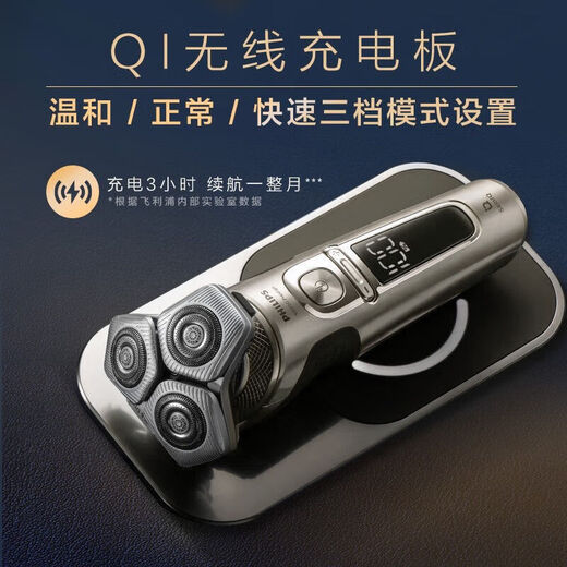 飞利浦PHILIPS高端剃须刀SP9860/9871/9873//9870/9883/9647/9810刮胡刀礼物 SP9873整机进口标配