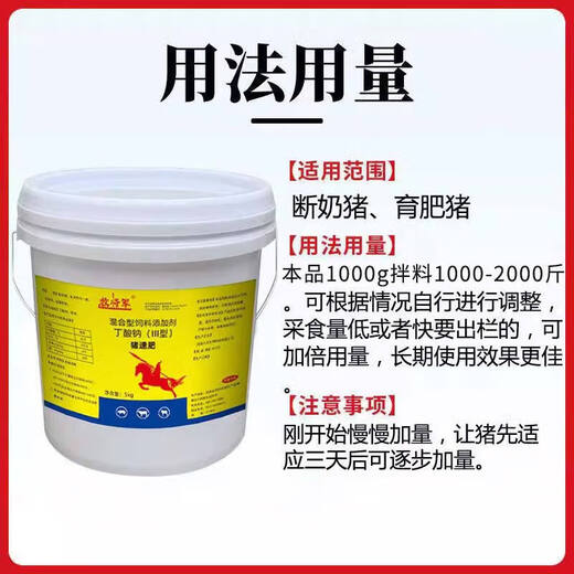 Pig fattening and enlarging the skeleton, growth-promoting premix, rapid growth, early slaughter, weight gain, feed additives for fattening pigs. Buy 3 barrels, get 3 barrels free, 6 barrels in total.