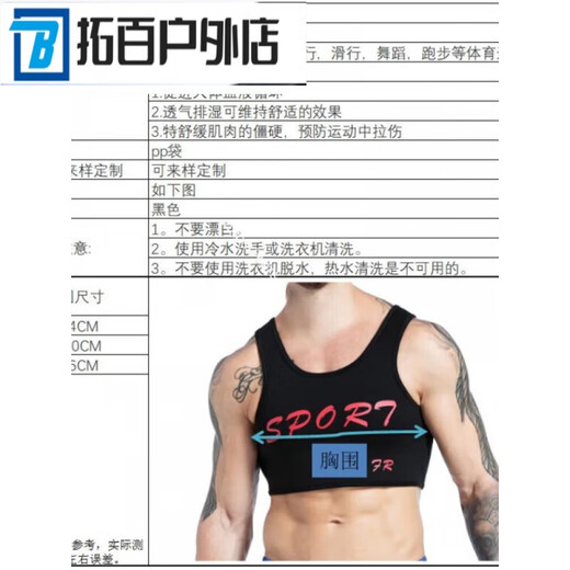 Zkhe neue Männerbasketball -Brustschutz Weste Fußball Dumbbell Training Sportweste Brustschutz Männer Weste Schwarz S