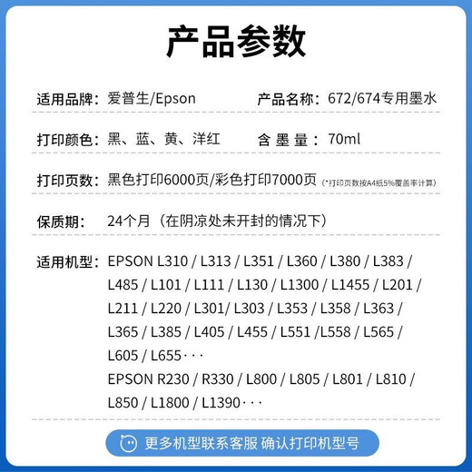 EPSON Original 674 Tinte L805L801L1800L800L810L850 270R330 PRINTER TINK 672/674LM Hellrot 6 Farbmaschine