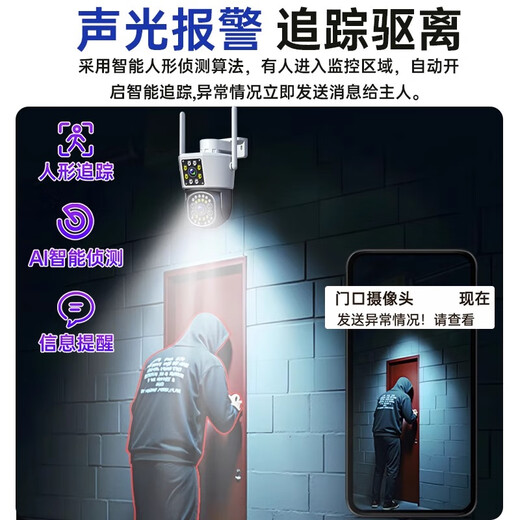 索瑞特无需网络wifi高清连手机远程摄像头室外防水监控器家用360度无死角带夜视全景球机户外4g无线语音 无需网络（带十年无限流量+跟踪+对讲） 128G内存卡