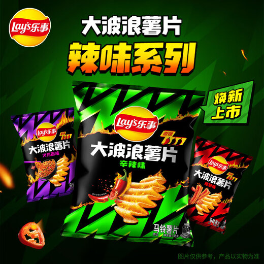 乐事（Lay's）大波浪薯片 辣味系列 辛辣味 135克 休闲零食 膨化食品