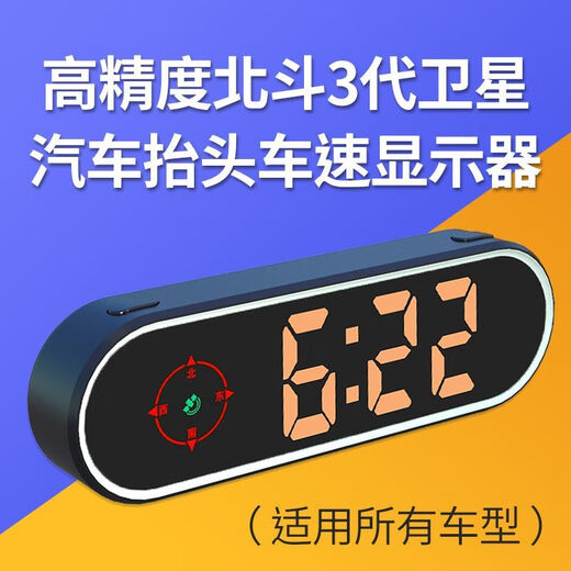 Sulianxing 2025 new car electronic dog head-up display test voice broadcast Beidou HUD car early warning device high-end version - with HUD head-up display + voice