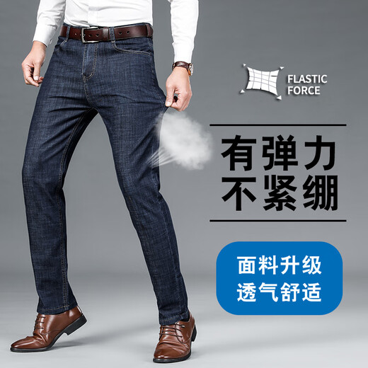 九牧王牛仔裤男夏季薄款弹力宽松直筒男士冰丝春秋商务休闲长裤子男 723蓝黑 723蓝黑 30
