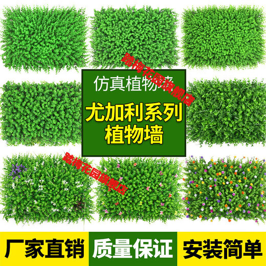 Wall simulation plant lawn wall decoration balcony indoor background wall plastic artificial artificial turf