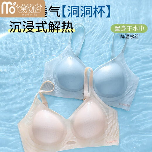Ropa interior modal sin traque de traque, los senos grandes para mujeres muestran pequeños senos pequeños recolectados de seda delgada de seda fría evita el soporte suave suave de gran tamaño Color de piel + color de piel M adecuado para 70/75ABC