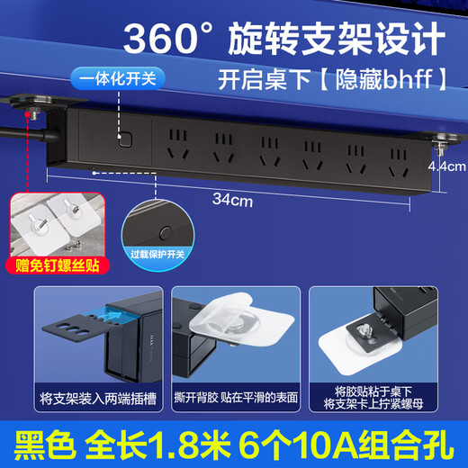 公牛（BULL）pdu机柜插排电竞桌面电脑桌专用插座多孔插位带线插线板防雷插板桌下充电电源排插带开关拖线板 【防过载1.8米】6插位总控 黑色 官方正品防过载短路自动断电保护款