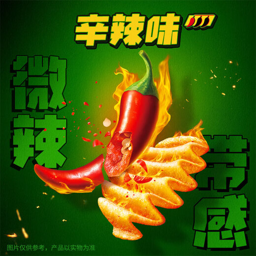 乐事（Lay's）大波浪薯片 辣味系列 辛辣味 135克 休闲零食 膨化食品