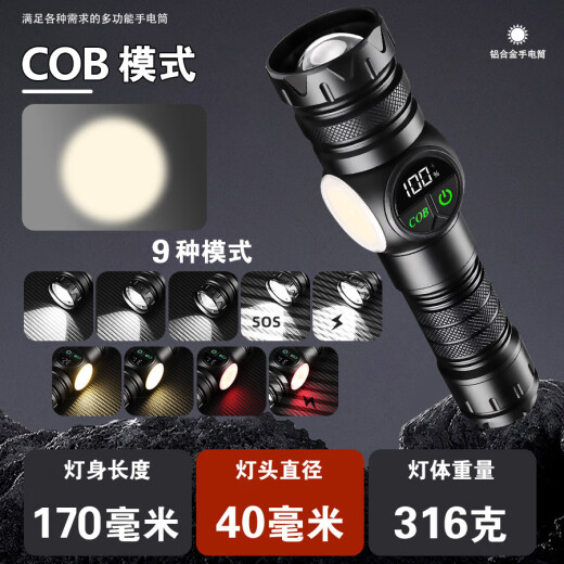 LONGRIVER跨境白激光强光手电筒Type-C充电屏显COB侧灯强磁双开关LED手电筒 多功能便携手电筒