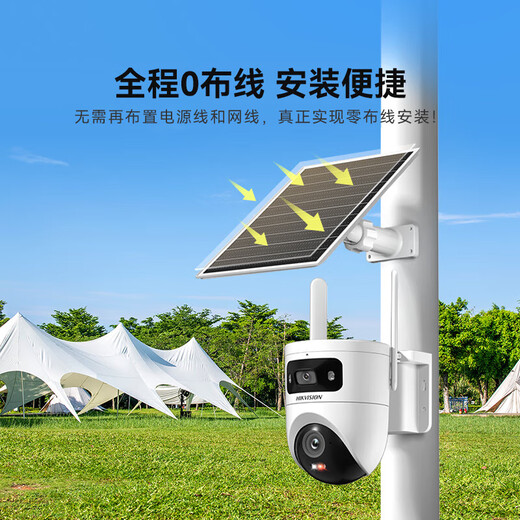 海康威视4G终身免流太阳能摄像头无电无网室外监控360度全景无死角全彩夜视追踪监控户外摄像头海康摄像头 【终身免流】800万双摄丨0°以上使用 送128G卡