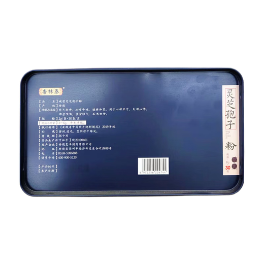 杏林泰灵芝孢子粉2g*30袋/盒补气安神止咳平喘健脾和胃心神不宁心悸失眠 1盒