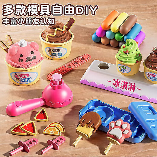 
Live stone children's toys ice cream toys ice cream machine plasticine store color mud play house toys girls 3-6-10 years old luxury DIY color mud 120 pieces set (84 mud) 1-3 ice cream shop 8-12 girls birthday gift