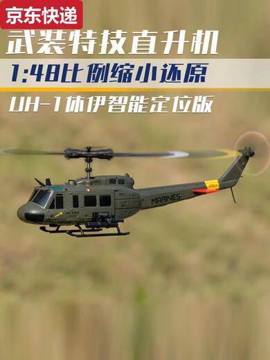 ZKHE remote control armed imitation of real Huey U1 helicopter six-way stunt model aircraft drone children's toy C032 classic Vietnam War Huey Army green play four batteries + SF Express + gift package