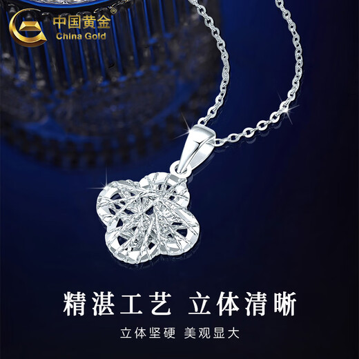 CHINA GOLD pt950 platinum necklace women's platinum lucky four-leaf clover pendant holiday birthday gift for girlfriend and lover four-leaf clover pendant + S925 silver chain about 1.8g