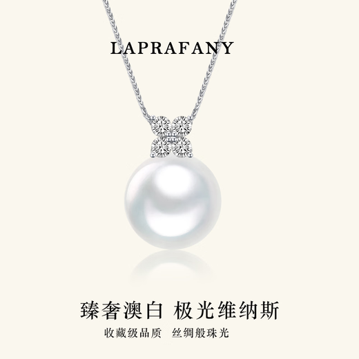 Laibofen four-leaf clover 18K gold Australian white pearl pendant necklace single Venus diamond style natural seawater clavicle chain 10-11mm heritage five-star Venus double certificate