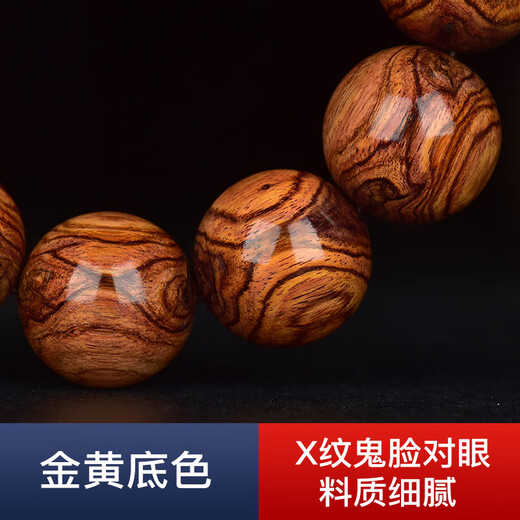 胖东来品质黄花梨手串一物一图20mm海黄对眼鬼脸炫纹正宗海南手串 编号：S9853(个性鬼脸炫纹)