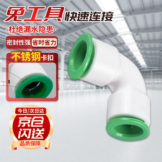 Andatong water pipe joint hot melt-free ppr fast water pipe fittings union 20 elbow 4 points (pack of five)