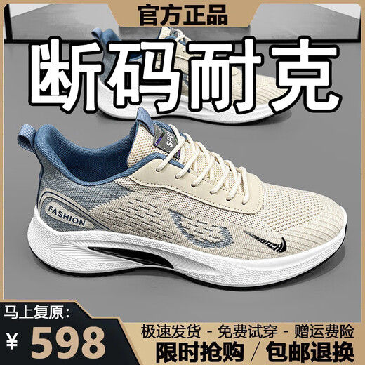 断码男鞋夏季2025新款透气网面鞋男士休闲运动鞋男软底跑步鞋子男 NK-YF9201灰色【飞织网面款】 42