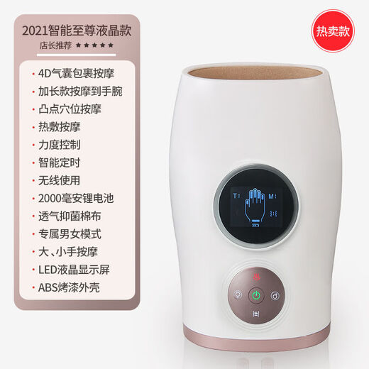 Oaks finger massager, palm wrist joint, hand acupuncture point numbing care, meridian kneading and heating artifact, intelligent fully equipped LCD model, digital screen + 8D air bag for precise massage intensity