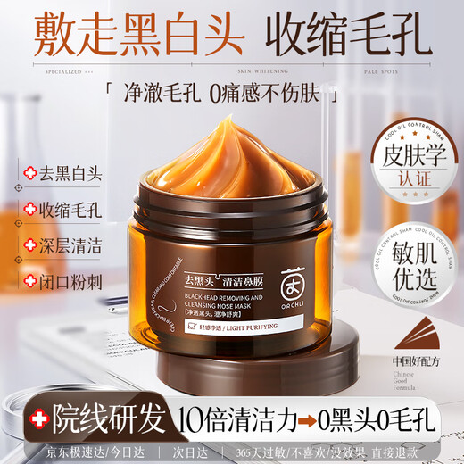Yinqian peel-off mask removes blackheads and acne, shrinks pores and acne, deep cleansing nose patch, nasal mask artifact for men and women, gentle blackhead removal, peel-off mask