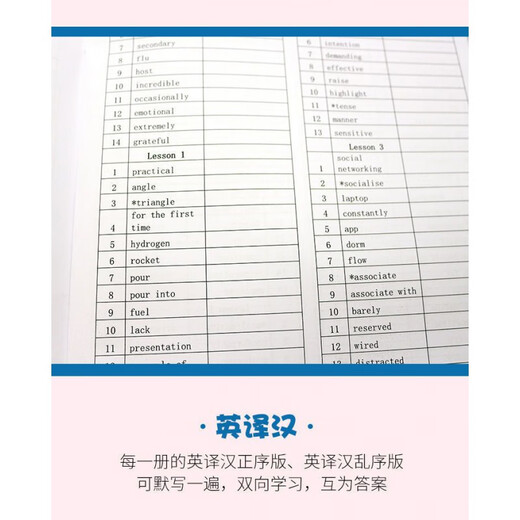 
[Self-operated genuine] New compulsory version of the elective dictation exercise book form Words English-Chinese Three North Normal University 1234 High School English translation 122 High School General High School Beijing Normal University Compulsory 123 Elective 12347