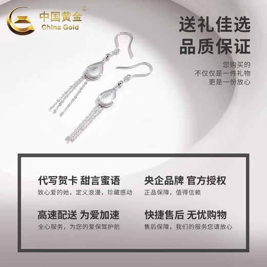 CHINA GOLD PT950 platinum ear hooks with shiny scales and tassels and drop-shaped light luxury women's new high-end earrings birthday gift PT950 sparkling scales and tassels and drop-shaped ear hooks one pair about 5.0g