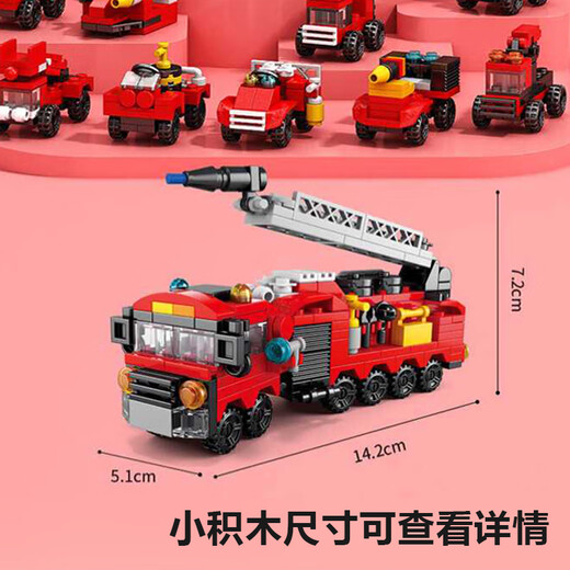Baili Shuang Feuerwehrauto, 10-in-1-Bausteine, kleine Partikel, Jungenauto, Montagespielzeug, Kinderheimdekoration, Geburtstagsgeschenk